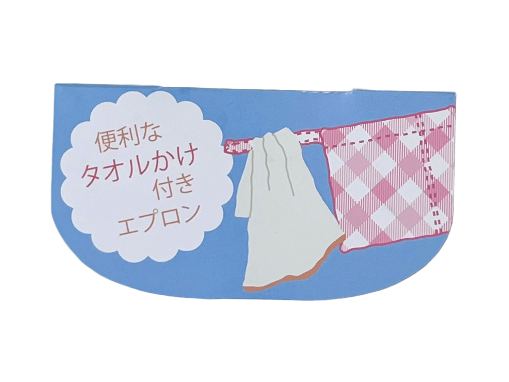 ストライプタオル掛け付きエプロン