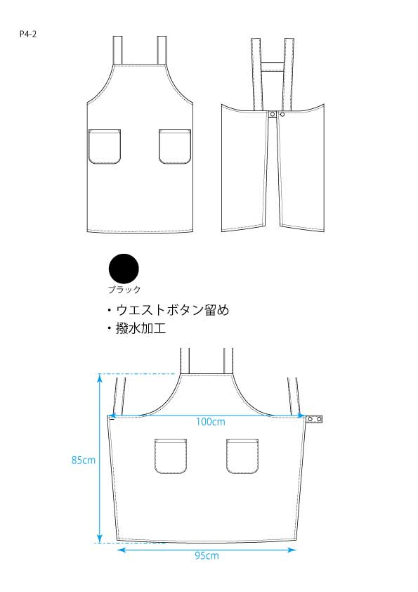 ポリエステルレギュラー丈エプロン P4-2