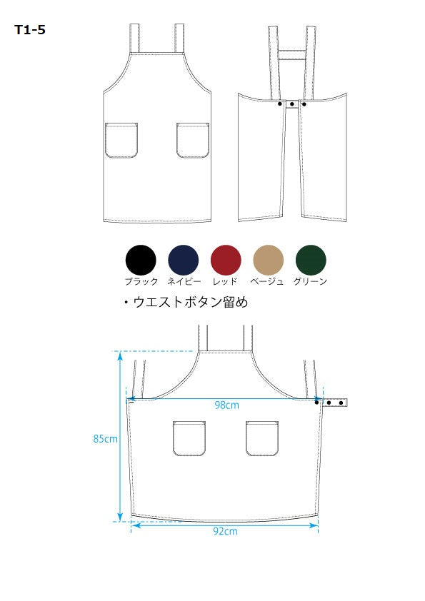 ツイルレギュラー丈エプロン(2ヶポケット) T1-5