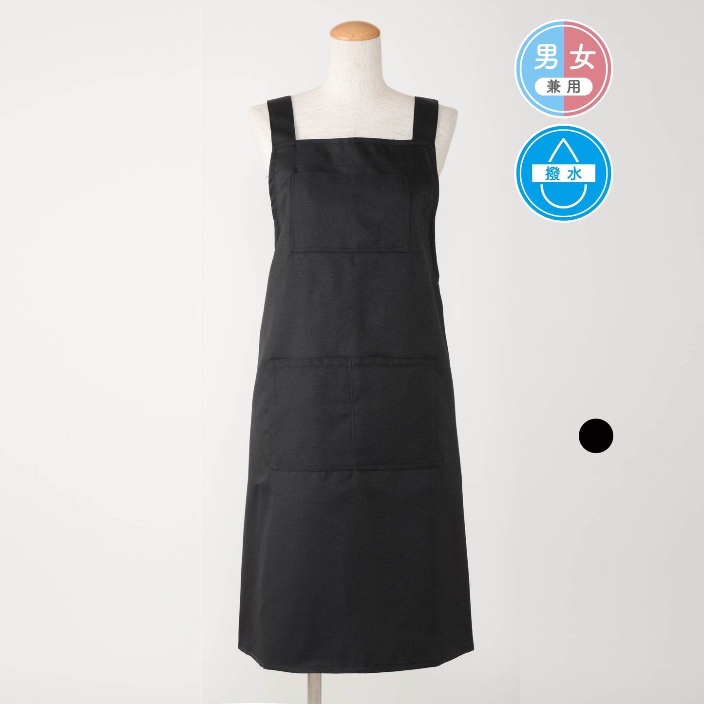 【撥水 撥油 防汚加工】肩紐クロス男女兼用エプロン K85-5