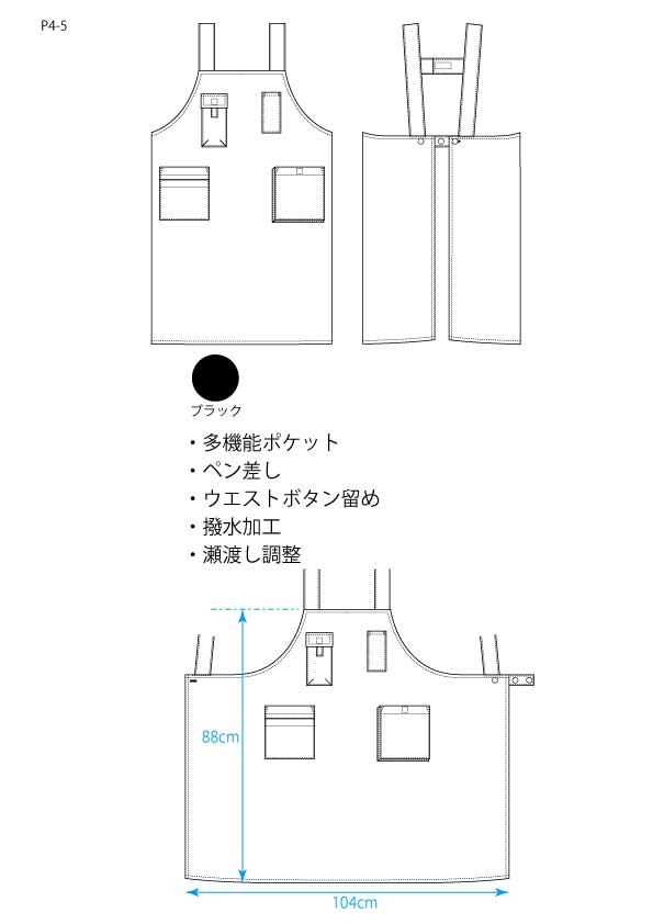 ポリエステル男女兼用エプロン P4-5