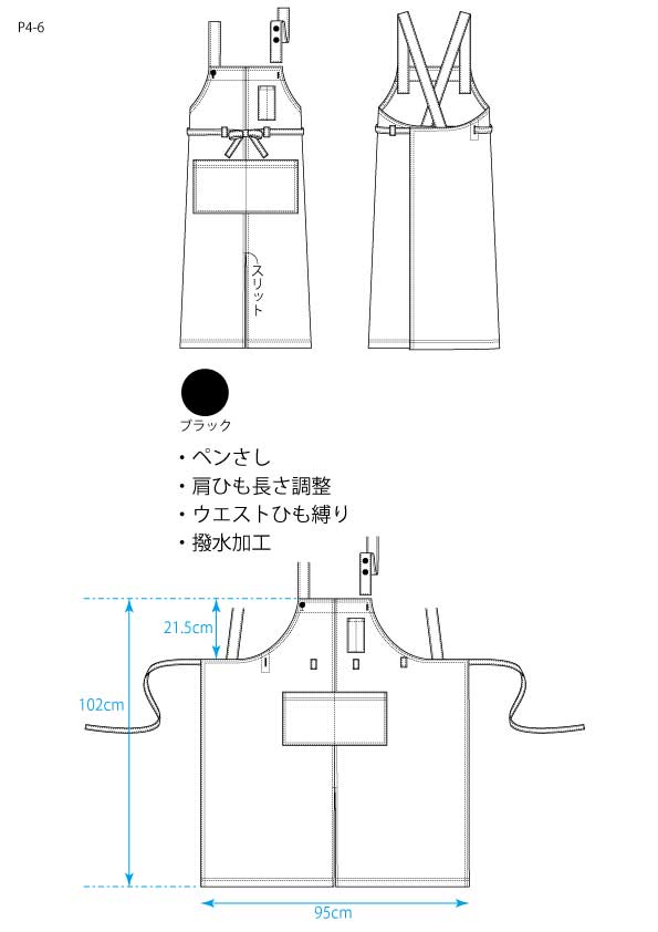 ポリエステル前結びロングエプロン P4-6