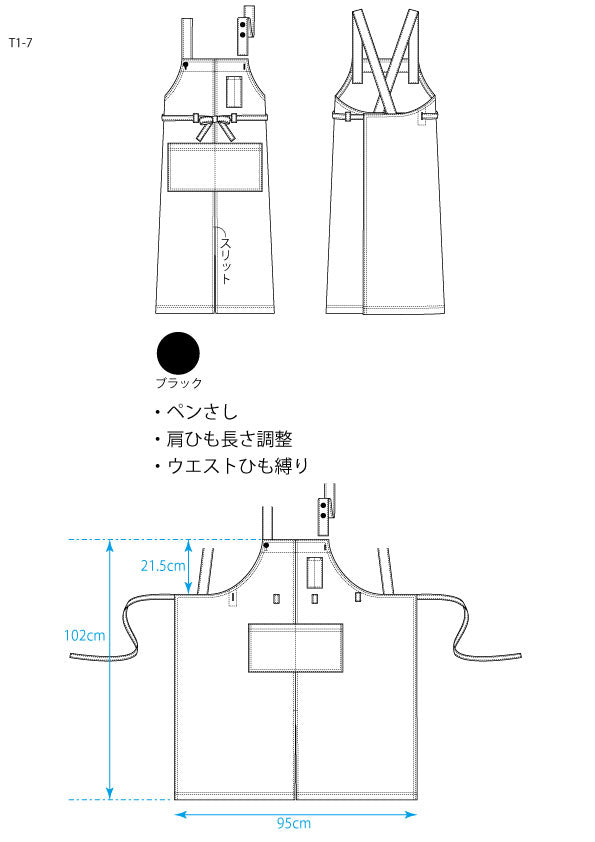 ツイル前結びロング丈エプロン T1-7