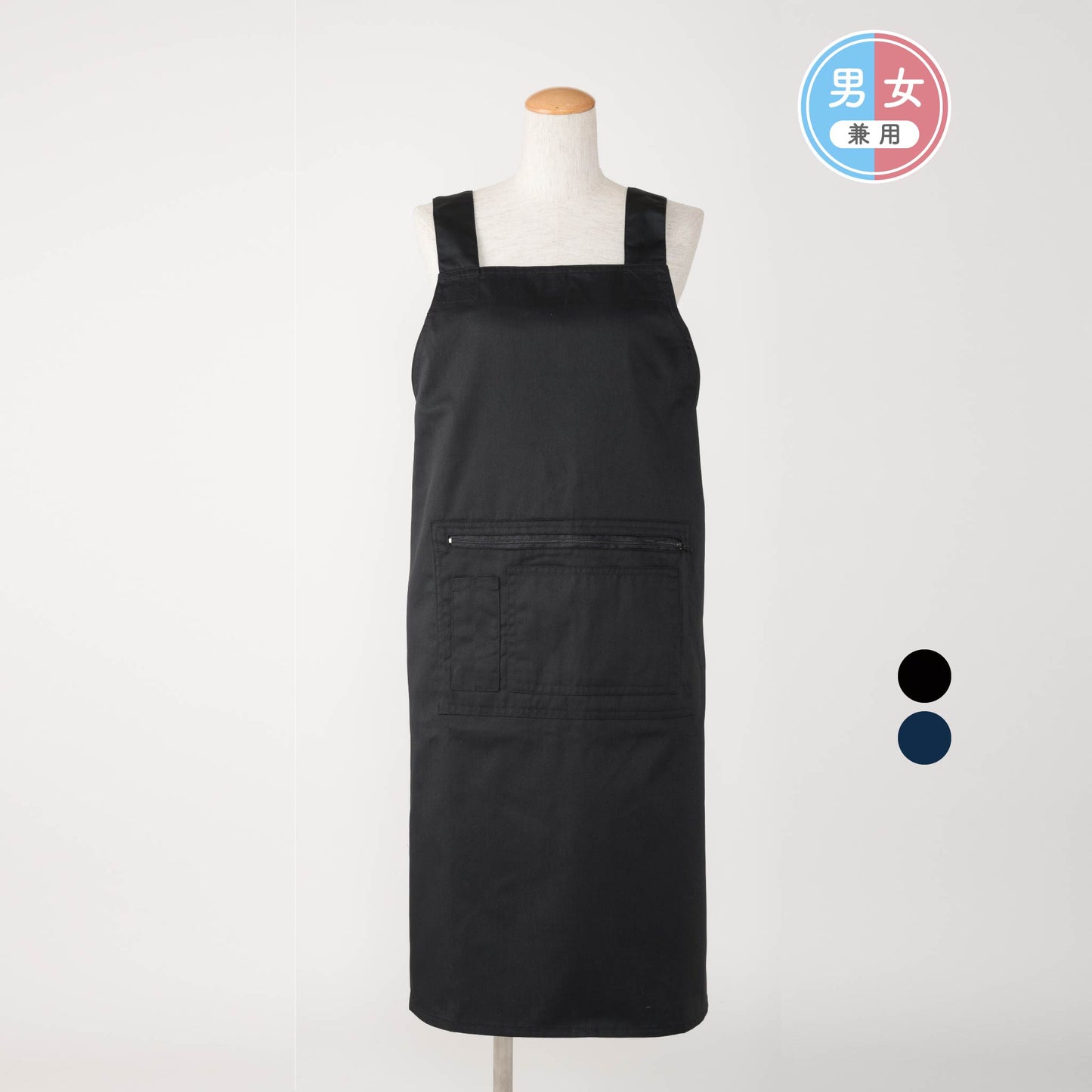 ツイル男女兼用エプロン T1-8